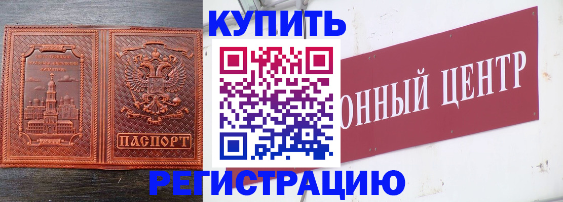 прописка для работы в Дубовке